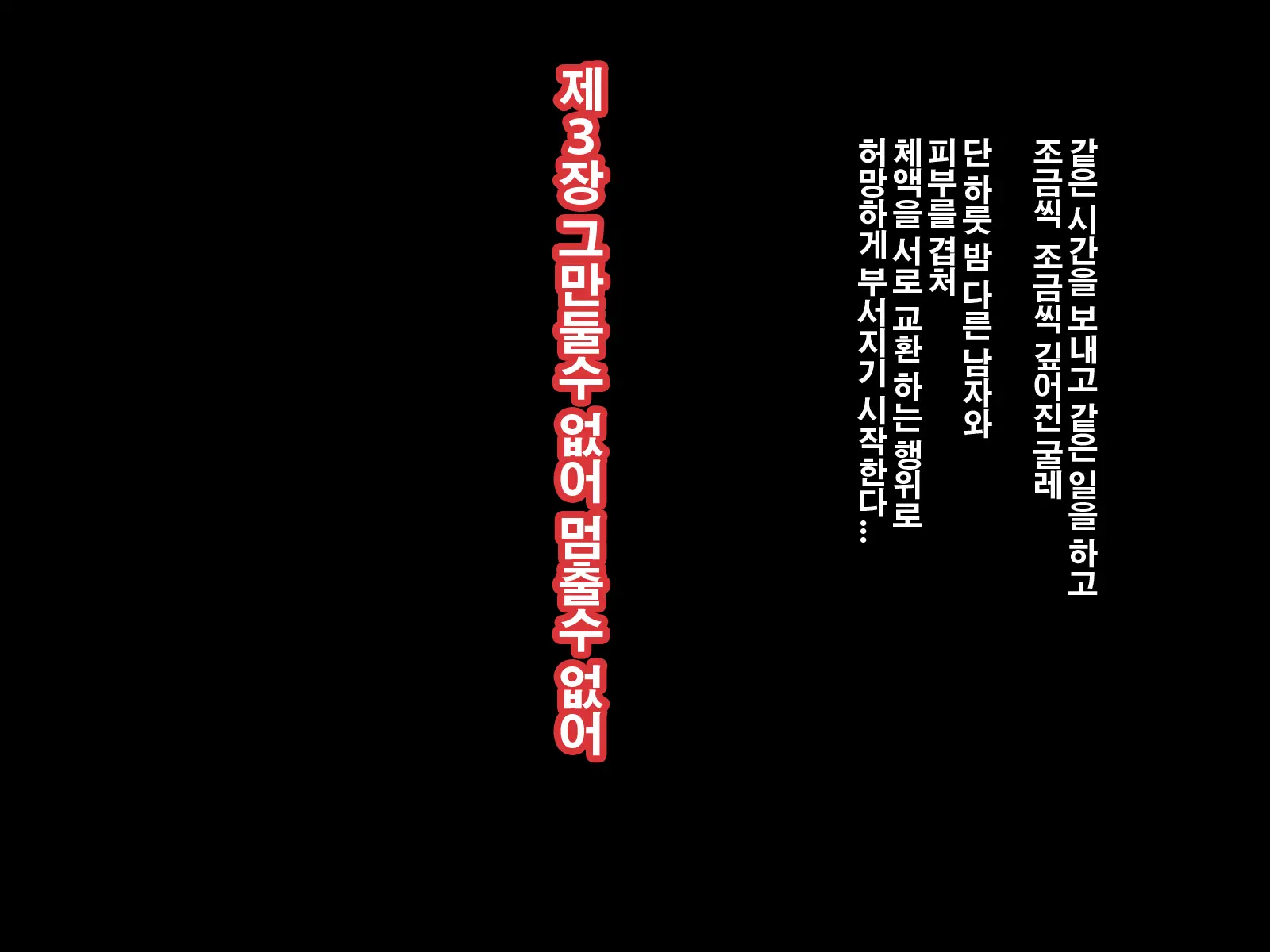 Boku No Kanojo Ga Kowasareru